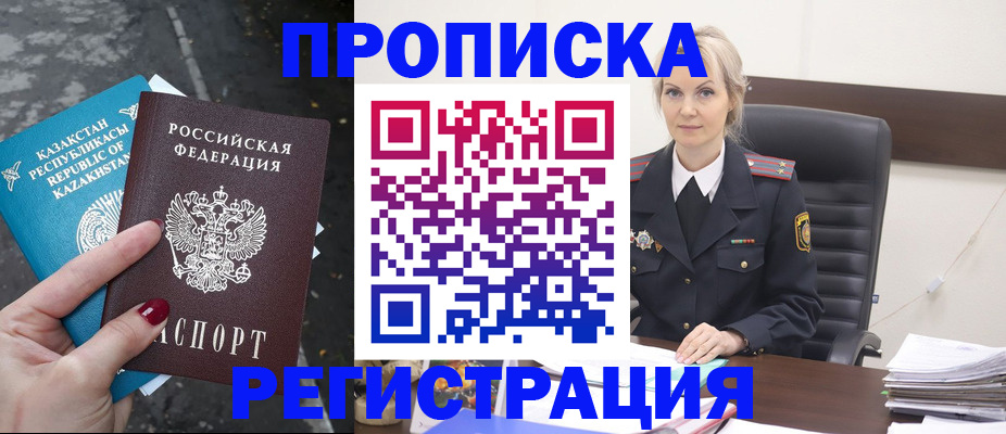регистрация для дет. сада в Азове