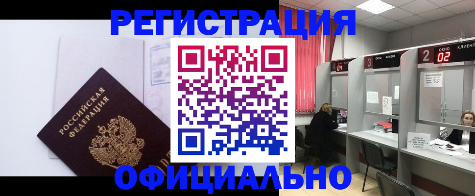регистрация для школы в Азове