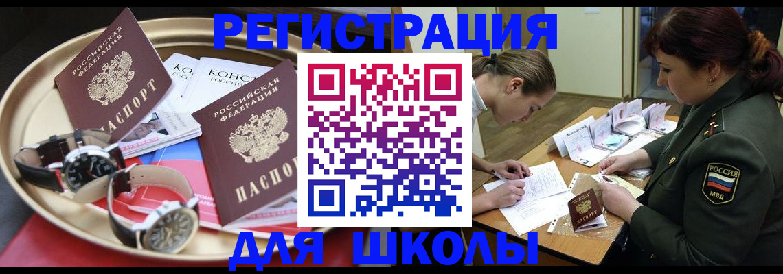 миграционный учет в Азове