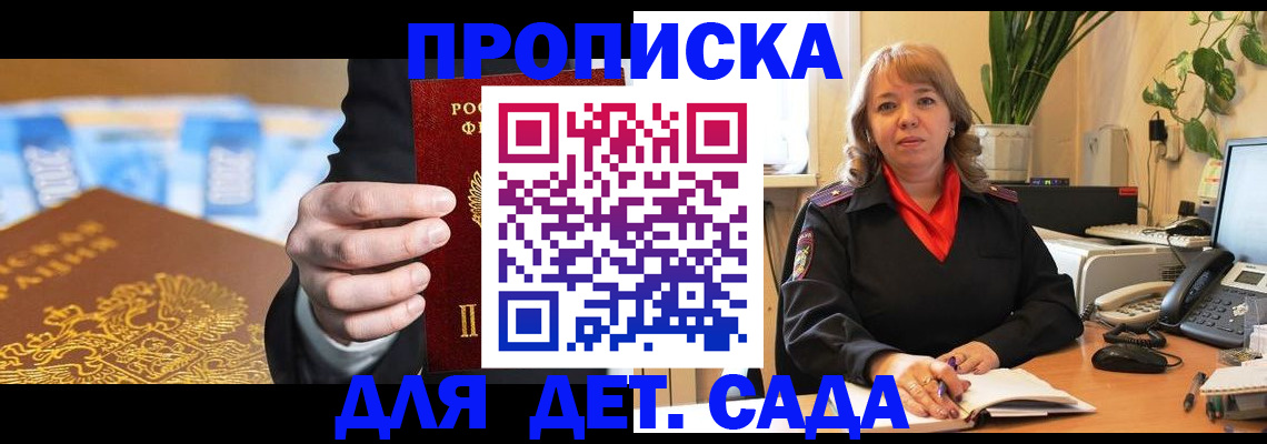 временная регистрация надежно в Азове